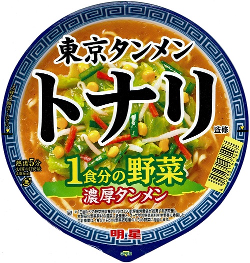 『東京タンメントナリ監修　1食分の野菜濃厚タンメン』